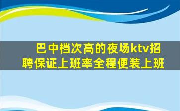 聊城KTV招聘